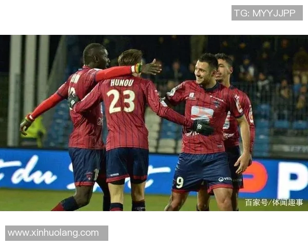 尼奥特与克莱蒙特激战在即谁能在这场较量中脱颖而出